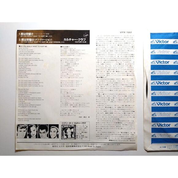 Culture Club Do You Really Want To Hurt Me Japan 1983 Vinyl 7" Record 45 Virgin - Picture 5 of 7